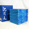 沈从文集（全10册）精装纪念版蓝色刷边版 商品缩略图3