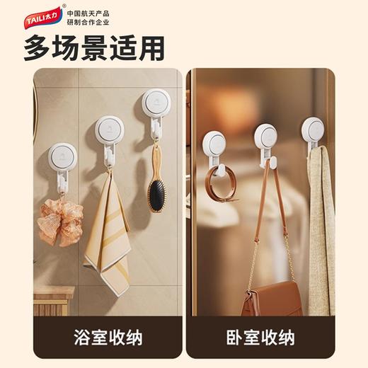 太力真空吸盘挂钩 AW574 免打孔强力吸盘钩 商品图1