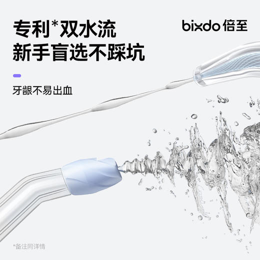 【漩涡柔净水流 温和舒适】倍至胶囊二代冲牙器 三挡可调节 自控模式 精巧便携 干净卫生 商品图1