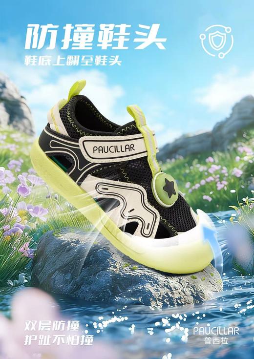 【店庆提前购】【5折】8楼普西拉童鞋P7442315  小童超轻夏款凉鞋 吊牌价：419  折后：210元 商品图0