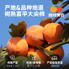 【我看谁记不住！！收到冰箱冷冻！冷冻！不是冷藏！！】西域美农流心冰柿柿饼 450g/袋  顺丰发货 商品缩略图3