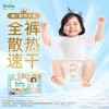 帮宝适散热王者一级帮拉拉裤新生儿婴儿尿不湿尿片超薄透气L72 商品缩略图6