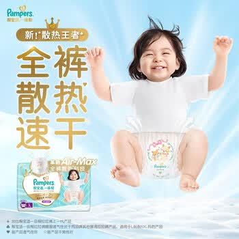 帮宝适散热王者一级帮拉拉裤新生儿婴儿尿不湿尿片超薄透气L72 商品图6