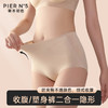 新款 草本初色内裤女高腰粉底液隐形无痕加长裆提拉收腹收小肚防夹臀 3316 商品缩略图4