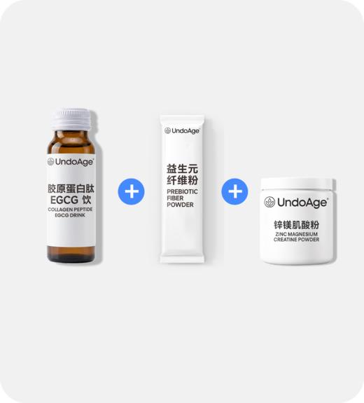 【3 件组合购买立减 20 元】胶原蛋白肽 EGCG 饮 + 益生元纤维粉 + 锌镁肌酸粉【众筹】 商品图0