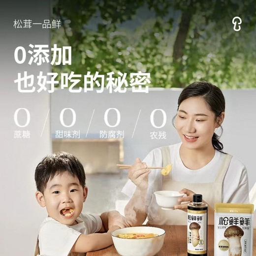 松鲜鲜285g松茸一品鲜 商品图3