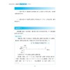 小学数学培优新教程（四年级）/小初高贯通|渗透思想方法|注重能力培养/陈加仓 符玲利 著/浙江大学出版社 商品缩略图3