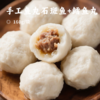 手工鱼丸石斑鱼+鳕鱼丸｜新鲜石斑鱼鲜制 肉占比高达80% 鱼丸浑圆Q弹 鲜而不腻 富有嚼劲 福州鱼丸  涮火锅、做汤、干煸 、油炸、怎么都好吃 商品缩略图0