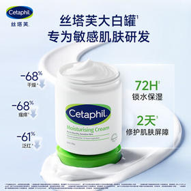 丝塔芙大白罐保湿霜550g面霜乳液不含烟酰胺补水保湿敏肌可用