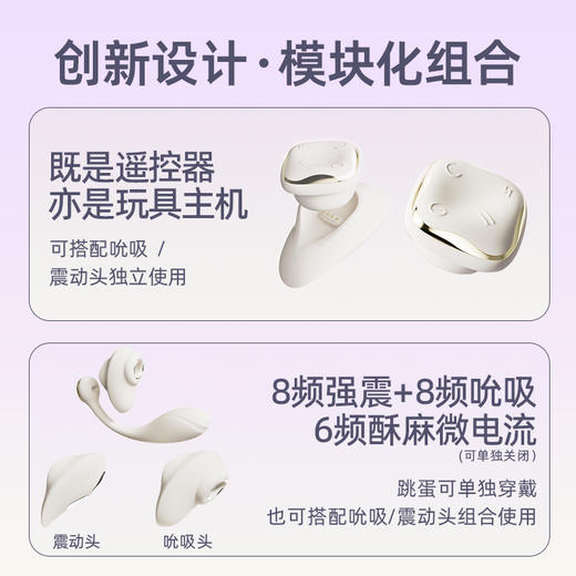 赫兹心选自由嗒DEYA穿戴遥控跳蛋电击吮吸震动玩具情趣女性用品自慰器 商品图6