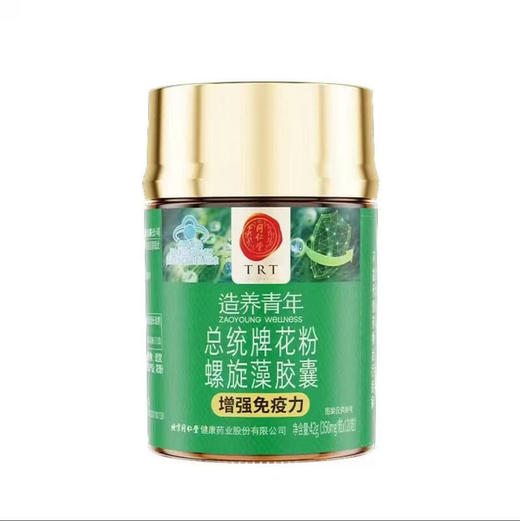 【618会员提前购】北京同仁堂花粉螺旋藻胶囊  增强免疫力120粒/瓶 商品图9