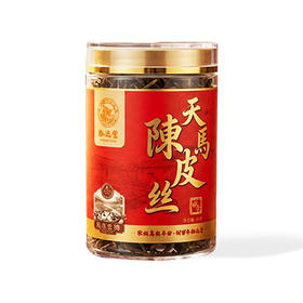 泓达堂·2020年新会陈皮丝30g*3罐  陈香袭人 肉圆如玉