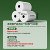 得力（deli）57*50型14.5米*100卷 薄荷海热敏收银纸 京东超市超市小票纸 ZS176【适配58mm机器 5801P等】 商品缩略图0