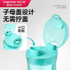 特百惠（Tupperware）晶彩mini塑料杯280ML 男女学生夏季水杯子儿童双饮口便携 碧海蓝 商品缩略图2
