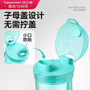 特百惠（Tupperware）晶彩mini塑料杯280ML 男女学生夏季水杯子儿童双饮口便携 碧海蓝 商品图2