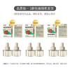 润本蚊香液电蚊香液驱蚊液45ml*1瓶驱蚊防蚊补充装（无蚊香加热器） 商品缩略图7