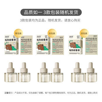 润本蚊香液电蚊香液驱蚊液45ml*1瓶驱蚊防蚊补充装（无蚊香加热器） 商品图7