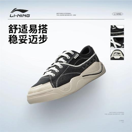 李宁轻帆男女同款板鞋经典休闲鞋AGCW047 商品图0