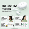绿联蓝牙耳机T6s入耳式 -52dB深度降噪耳机金标认证空间音效 运动游戏无线耳机适用于苹果华为小米礼物 商品缩略图5