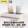 品胜 22.5W迷你磁吸无线充移动电源10000毫安  支持小米/华为/荣耀/苹果快充充电宝 商品缩略图1