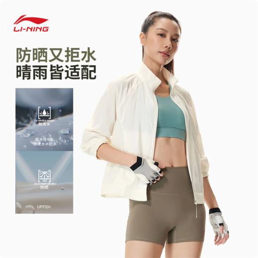 李宁女子防泼水防晒宽松健身系列运动风衣AFDW470 商品图1