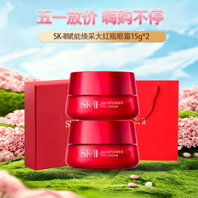 五一嗨购季特价清仓‼️【全球购-买一送一】SK-II赋能焕采大红瓶眼霜15g*2瓶 全新大眼眼霜正装·现货速达 🕹️上海发货