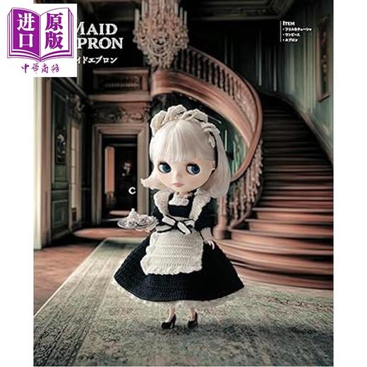 【中商原版】钩针编织布莱斯娃娃娃衣手工书 Blythe古典风格时尚搭配 日文原版日韩 かぎ針で編むブライスのクラシカルスタイルBOOK 商品图4