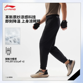 李宁健身系列男子速干凉爽防晒束脚针织运动裤AKYV031