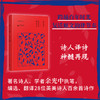 余光中译评英美现代诗 商品缩略图0