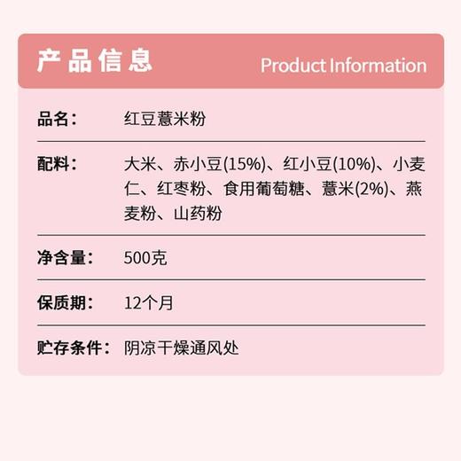 五合滋鲜森500g红豆薏米粉 商品图2