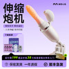赫兹心选泡泡舱炮机成人用品情趣玩具震动棒自慰器女 商品缩略图0