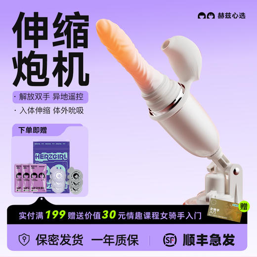 赫兹心选泡泡舱炮机成人用品情趣玩具震动棒自慰器女 商品图0