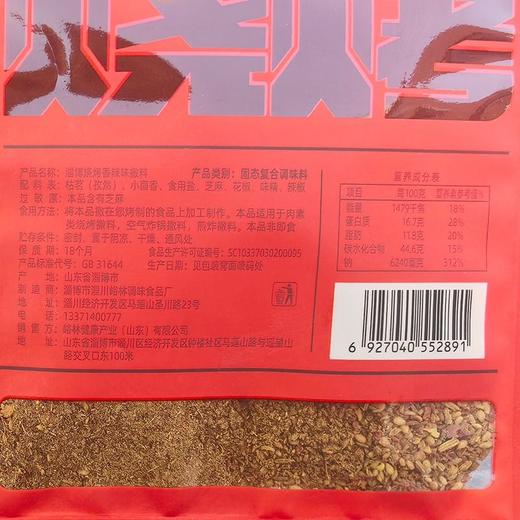 峪林30g淄博烧烤香辣撒料 商品图1