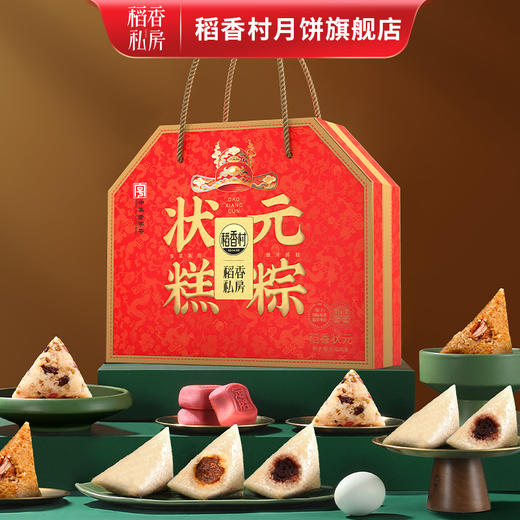 稻香村-稻香状元粽子礼盒1350g-XJ 商品图0