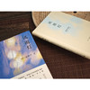 风雨灯：余海岁诗选（2018—2024）（鲁迅文学奖获得者西川、胡弦、娜夜、陈先发、路也、李元胜等联袂推荐） 商品缩略图5