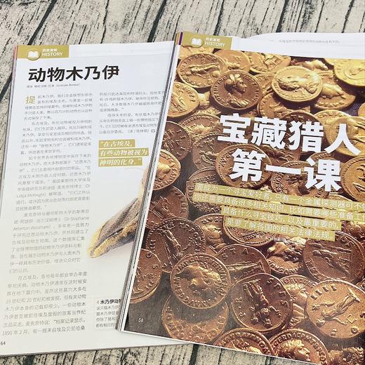 万物+阳光大少年  杂志1年订阅 （一月一发） 商品图6