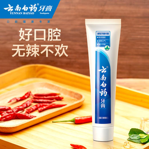 【官方正品】云南白药牙膏留兰香型经典款含云南白药活性成分清新口气减轻牙龈问题维持口腔健康 商品图5