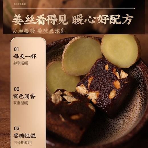 五合虎標120g老姜黑糖 商品图2