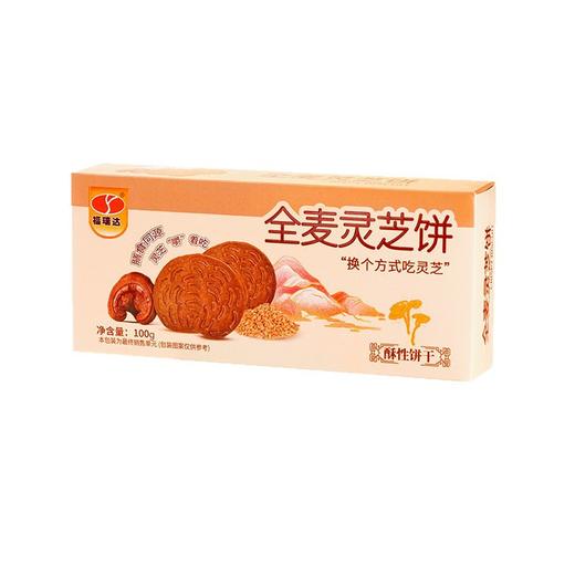 买1送1【灵芝 “嚼” 着吃❗️全麦灵芝饼🔥膳食同源】换个方式吃灵芝，灵芝 + 全麦搭配，口感酥脆不腻，适配日常零食、健康加餐，早餐代餐下午茶休闲茶点心小吃解馋饱腹代餐零食L 商品图4