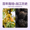 【乌梅复合饮料】  一袋相当于20g乌梅生药精粹 乌梅饮 商品缩略图1