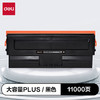 得力（deli）W1110a硒鼓 适用惠普136w硒鼓 108w硒鼓 hp136a/136nw/108a/136w 138p/pn/pnw 大容量PLUS带芯片 畅享版 商品缩略图7