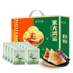 紫光园紫光鸿运素粽端午粽子礼盒1300g-XJ