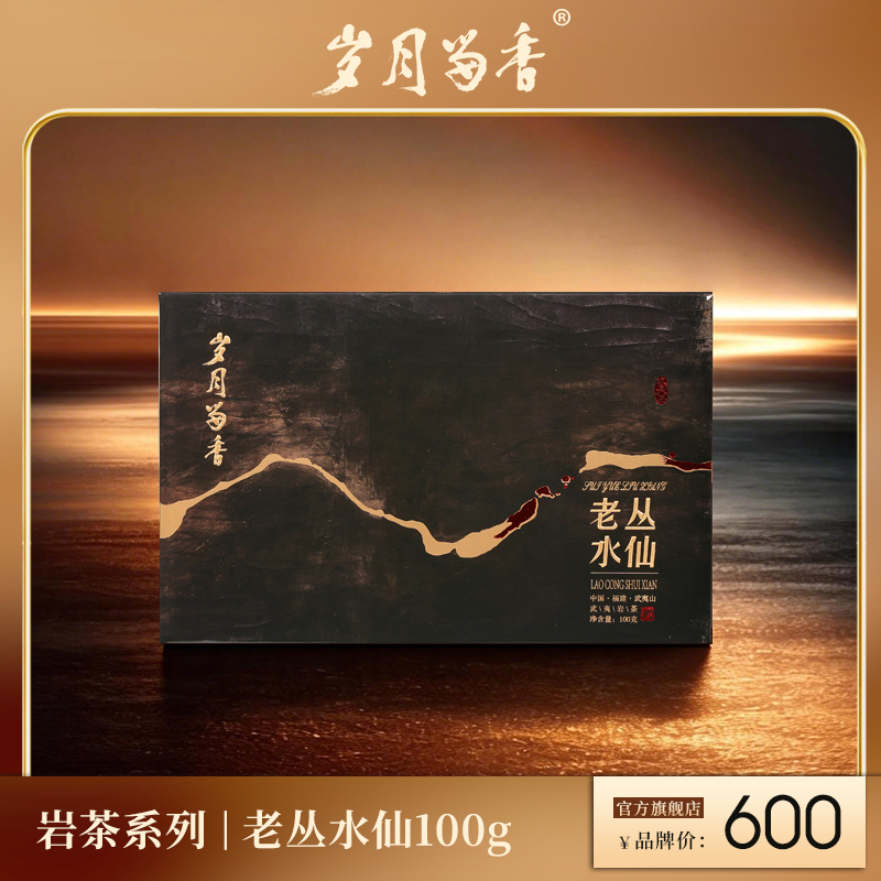 岁月留香-老丛水仙 100g