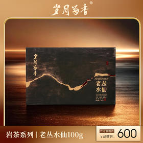 岁月留香-老丛水仙 100g