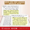 现代汉语大词典(全5卷) 商品缩略图3