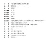 1200图成语故事大书 中国风插画版 6-10-12岁小学生 经典国学儿童绘本大全 三四五六年级班主任老师推荐课外阅读书籍读物 商品缩略图1