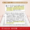 现代汉语大词典(全5卷) 商品缩略图2