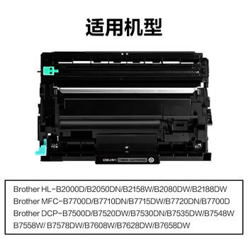 得力（deli）DRB020硒鼓组件适用兄弟DCP-B7530DN硒鼓粉盒B7535DW/B7520DW/7720DN打印机TNB020鼓架 12000页 商品图3