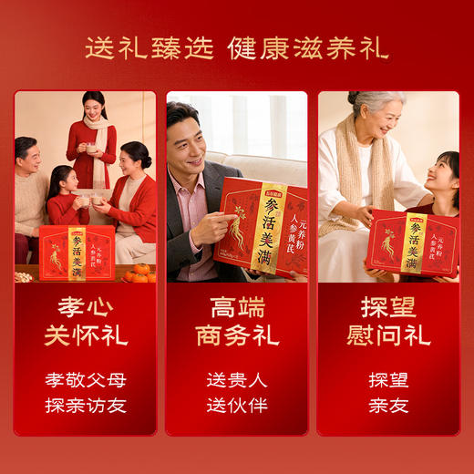 母亲节送礼推荐🎁【五谷磨房人参黄芪元养粉礼盒】送人自留皆佳品！元气食养方，喝出满格精气神～✅甄选人参 + 黄芪核心配方✅0 添加科技狠活，纯食材研磨，好喝不上火 商品图4