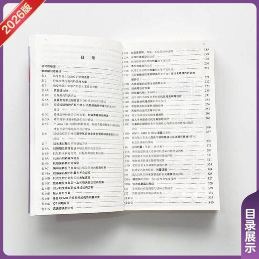热病 桑福德 抗微生物治疗指南 新译第55版 范洪伟 主编 抗菌药物治疗感染性疾病临床医学诊断工具书 中国协和医科大学出版社 商品图3